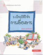 ภาพปกที่กำหนดเอง