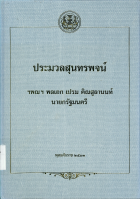 ภาพปกที่กำหนดเอง