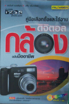 ภาพปกที่กำหนดเอง