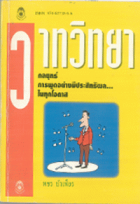 ภาพปกที่กำหนดเอง