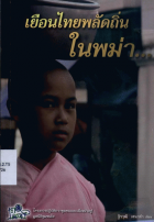 ภาพปกที่กำหนดเอง