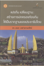 ภาพปกที่กำหนดเอง