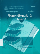 ภาพปกที่กำหนดเอง