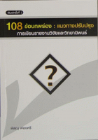 ภาพปกที่กำหนดเอง