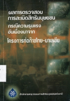 ภาพปกที่กำหนดเอง