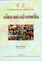 ภาพปกที่กำหนดเอง