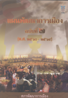 ภาพปกที่กำหนดเอง