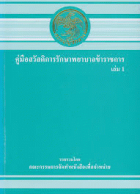 ภาพปกที่กำหนดเอง