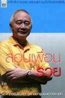 ภาพปกที่กำหนดเอง