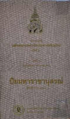 ภาพปกที่กำหนดเอง