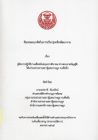 ภาพปกที่กำหนดเอง