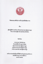 ภาพปกที่กำหนดเอง