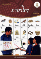 ภาพปกที่กำหนดเอง
