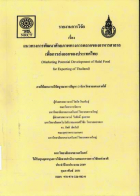 ภาพปกที่กำหนดเอง