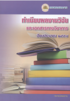 ภาพปกที่กำหนดเอง