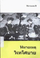 ภาพปกที่กำหนดเอง