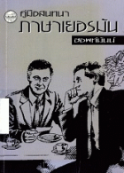 ภาพปกที่กำหนดเอง