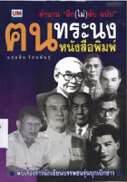 ภาพปกที่กำหนดเอง