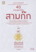 ภาพปกที่กำหนดเอง