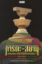 ภาพปกที่กำหนดเอง