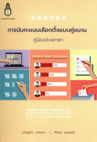 ภาพปกที่กำหนดเอง