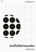 ภาพปกที่กำหนดเอง