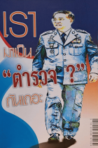 ภาพปกที่กำหนดเอง