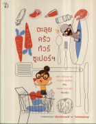 ภาพปกที่กำหนดเอง