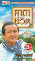 ภาพปกที่กำหนดเอง