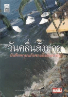 ภาพปกที่กำหนดเอง
