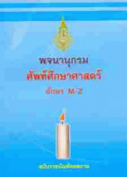 ภาพปกที่กำหนดเอง