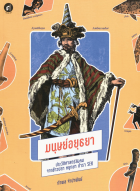 ภาพปกที่กำหนดเอง