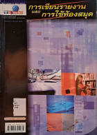 ภาพปกที่กำหนดเอง