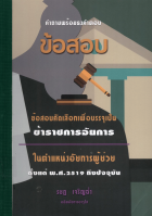 ภาพปกที่กำหนดเอง
