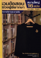 ภาพปกที่กำหนดเอง