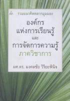 ภาพปกที่กำหนดเอง