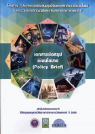 ภาพปกที่กำหนดเอง