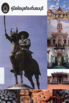 ภาพปกที่กำหนดเอง