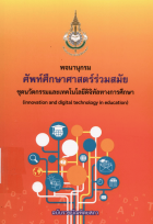 ภาพปกที่กำหนดเอง