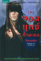 ภาพปกที่กำหนดเอง