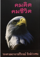 ภาพปกที่กำหนดเอง