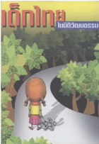 ภาพปกที่กำหนดเอง