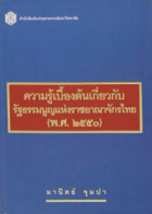 ภาพปกที่กำหนดเอง