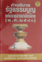 ภาพปกที่กำหนดเอง