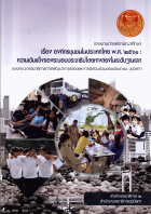 ภาพปกที่กำหนดเอง