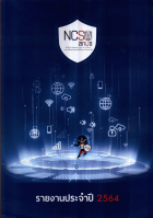 ภาพปกที่กำหนดเอง