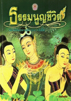 ภาพปกที่กำหนดเอง