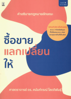 ภาพปกที่กำหนดเอง