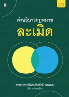ภาพปกที่กำหนดเอง