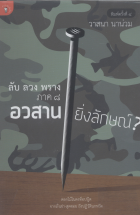 ภาพปกที่กำหนดเอง